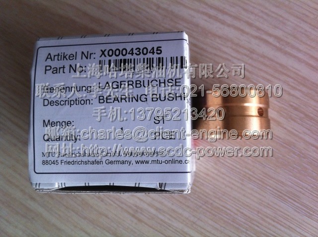 5100250050  BEARING BUSHING