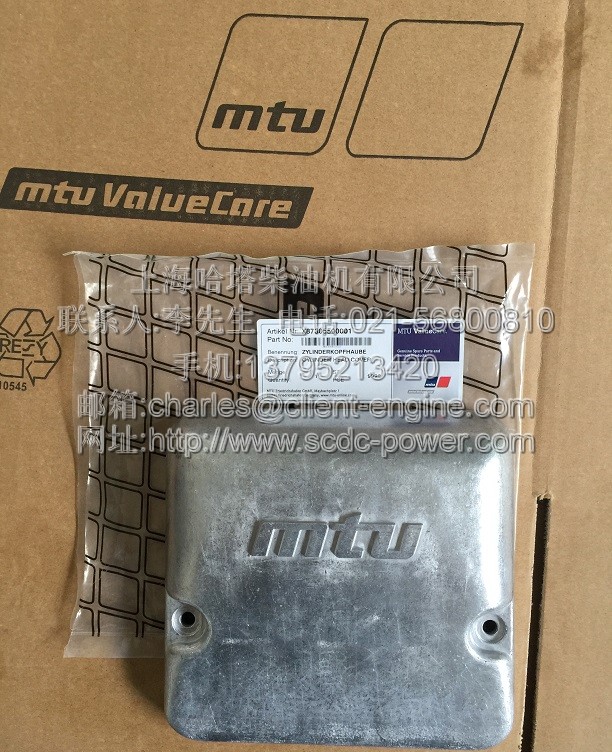 5500160405 CYLINDER HEAD COVER